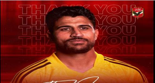  رسميًا.. الأهلي يعلن رحيل علي لطفي وشادي حسين